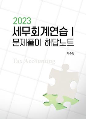 교재